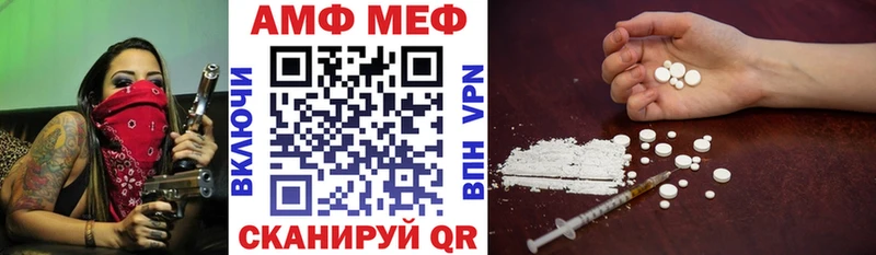 что такое   Тейково  АМФЕТАМИН Розовый 