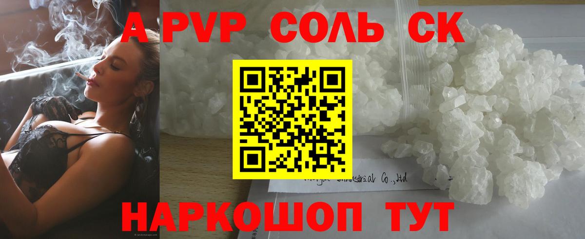 Альфа ПВП VHQ Тейково