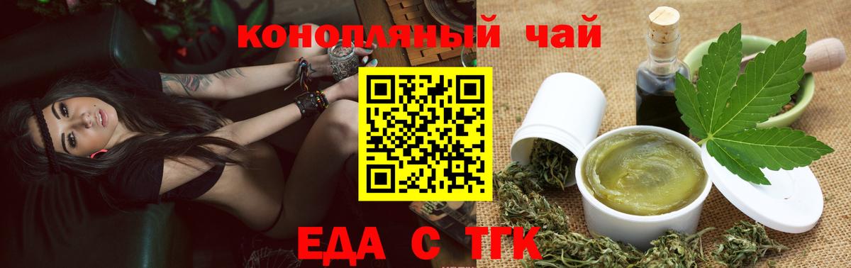 Canna-Cookies конопля  Вход с VPN  Тейково 