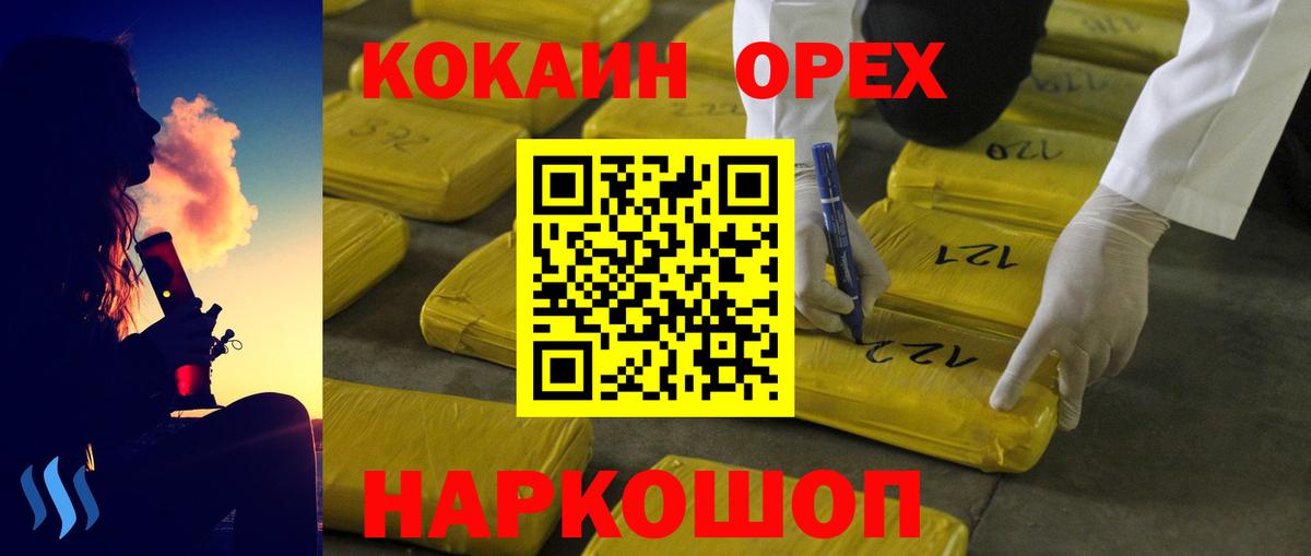 Кокаин  Cocaine Боливия  Cocaine 97%  Вход с VPN  Тейково 