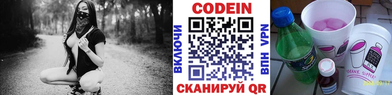 kraken как зайти  Тейково  Кодеиновый сироп Lean Purple Drank 