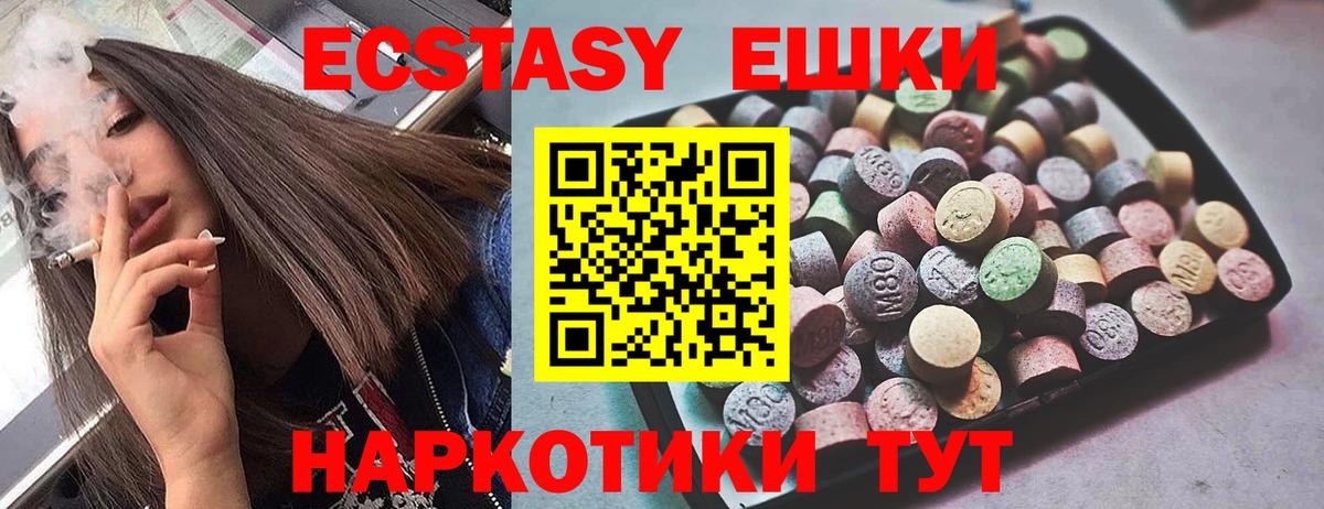 Экстази Дубай Тейково