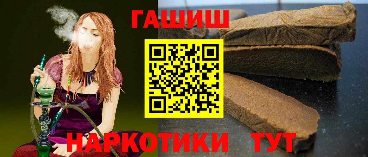 ГАШ 40% ТГК  Вход с VPN  ГАШИШ Ice-O-Lator  Тейково 