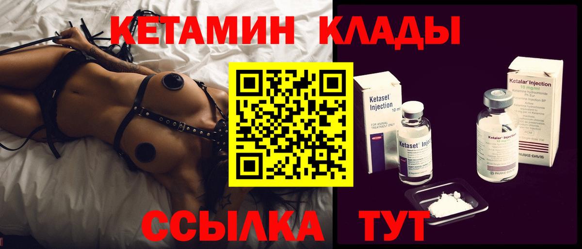 Тейково  Кетамин ketamine  Кетамин ketamine  Вход с VPN 