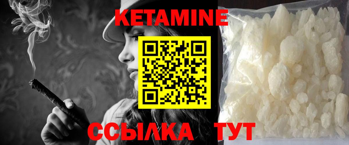 Кетамин ketamine Тейково