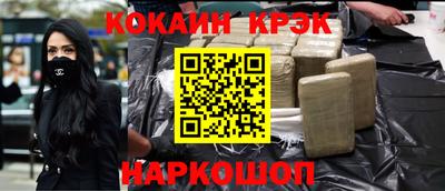 кокаин премиум Вязьма