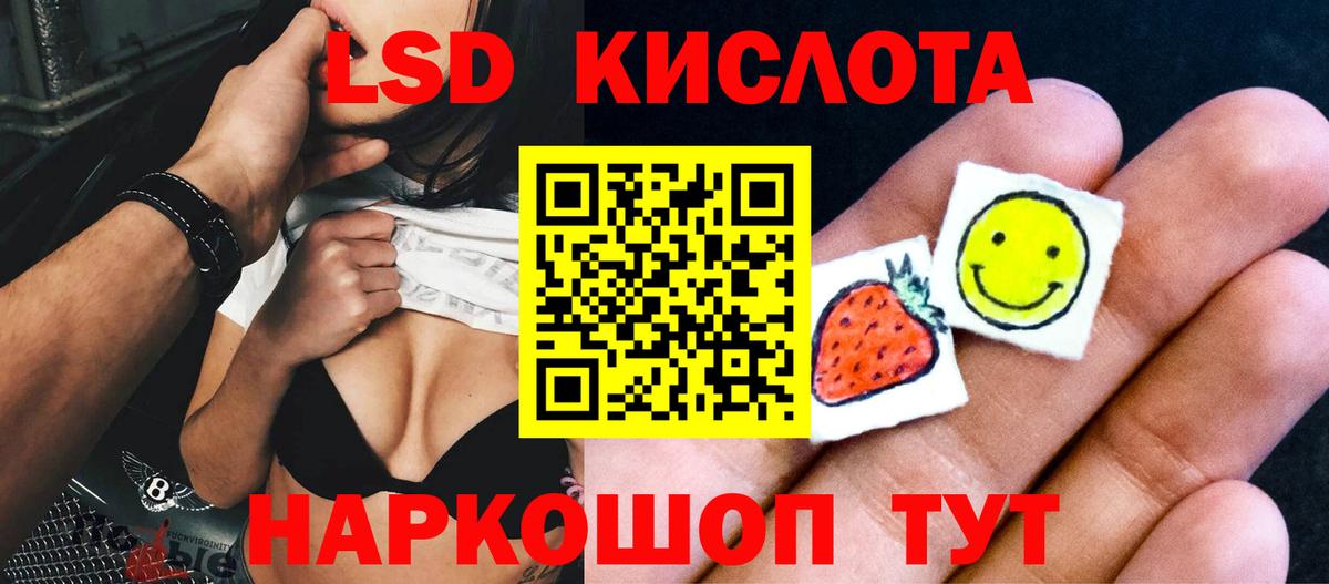 LSD-25 экстази кислота Тейково