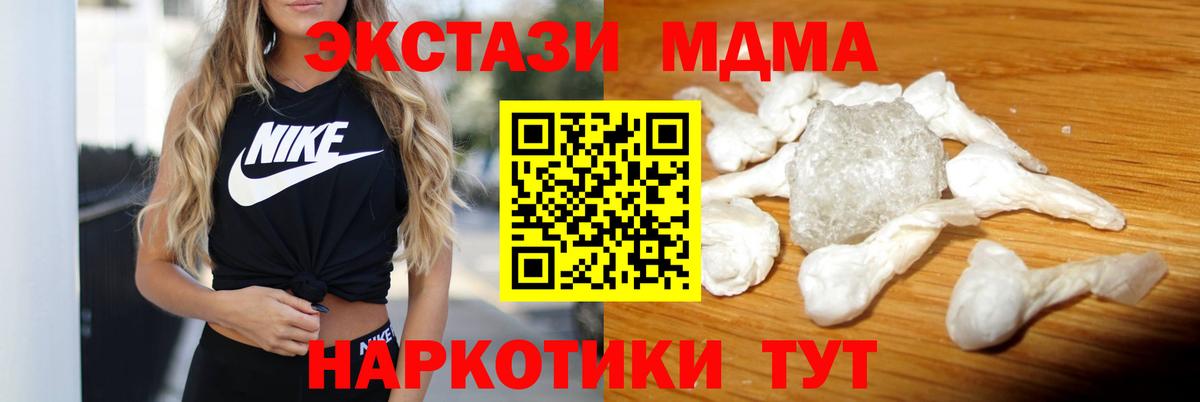 Тейково  МДМА  Вход с VPN  MDMA VHQ  МДМА crystal 