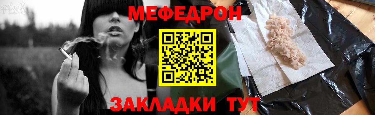 Меф кристаллы Тейково