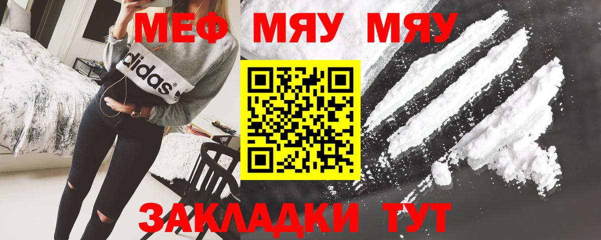Тейково  МЕФ  Мефедрон мяу мяу  Вход с VPN  МЕФ mephedrone 