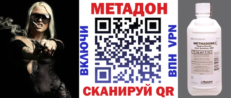 МЕТАДОН methadone  Тейково 