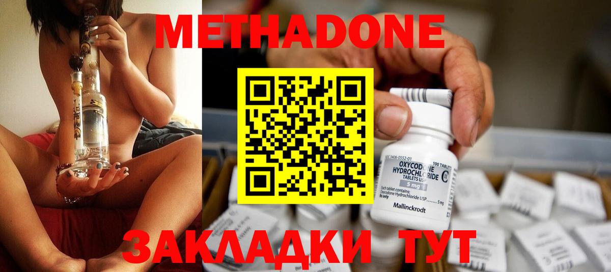 МЕТАДОН мёд Тейково