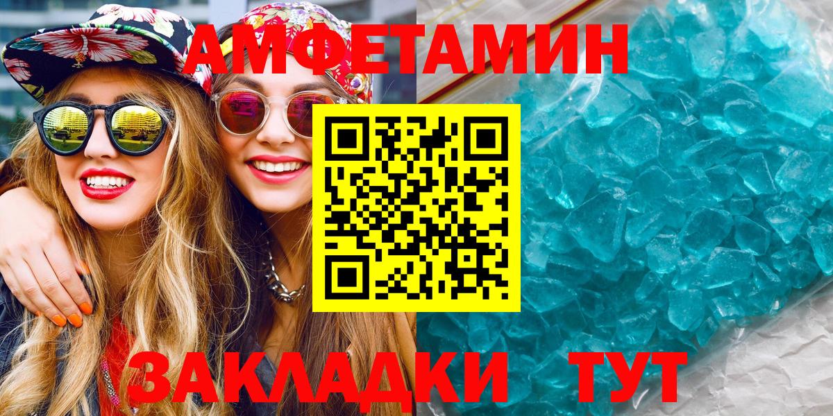 Тейково  Первитин винт  Вход с VPN 