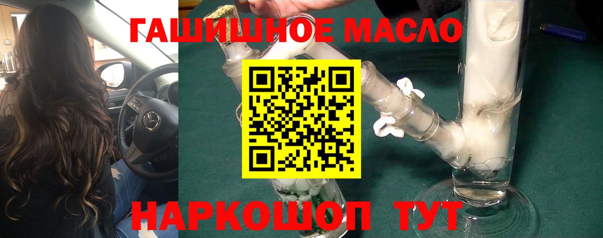 ТГК гашишное масло Тейково