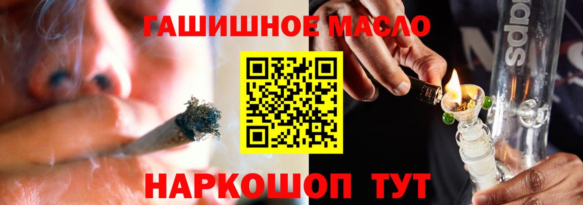 Тейково  ТГК вейп с тгк  Дистиллят ТГК Wax  Вход с VPN 